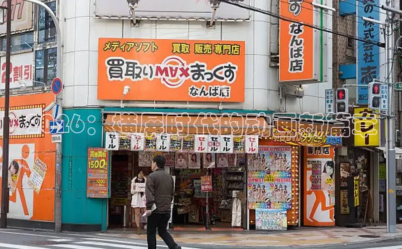 2026：横屏时代的动画新篇章